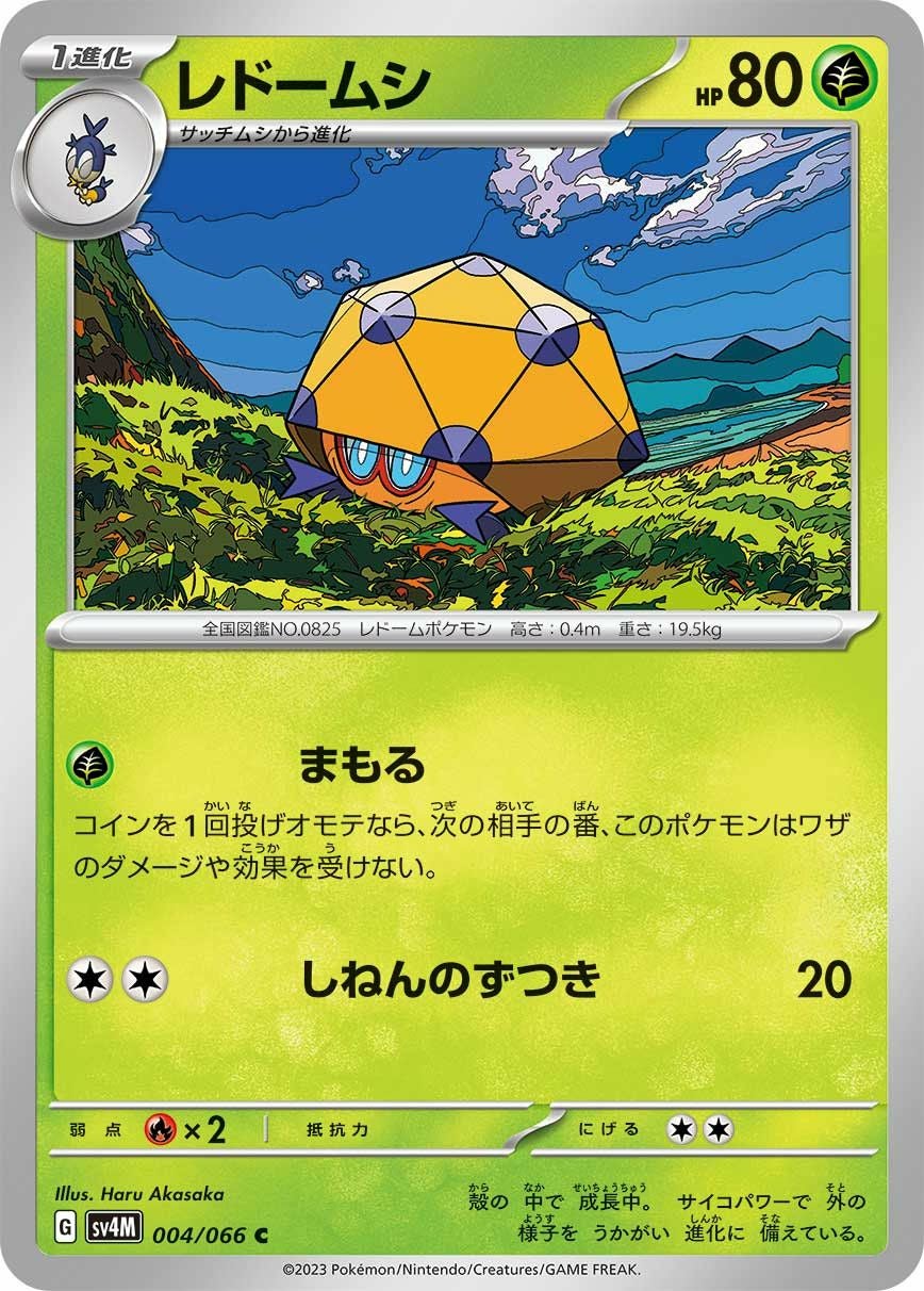 サンダー（002/022）［］｜ポケモンカード｜PRICE BASE通販