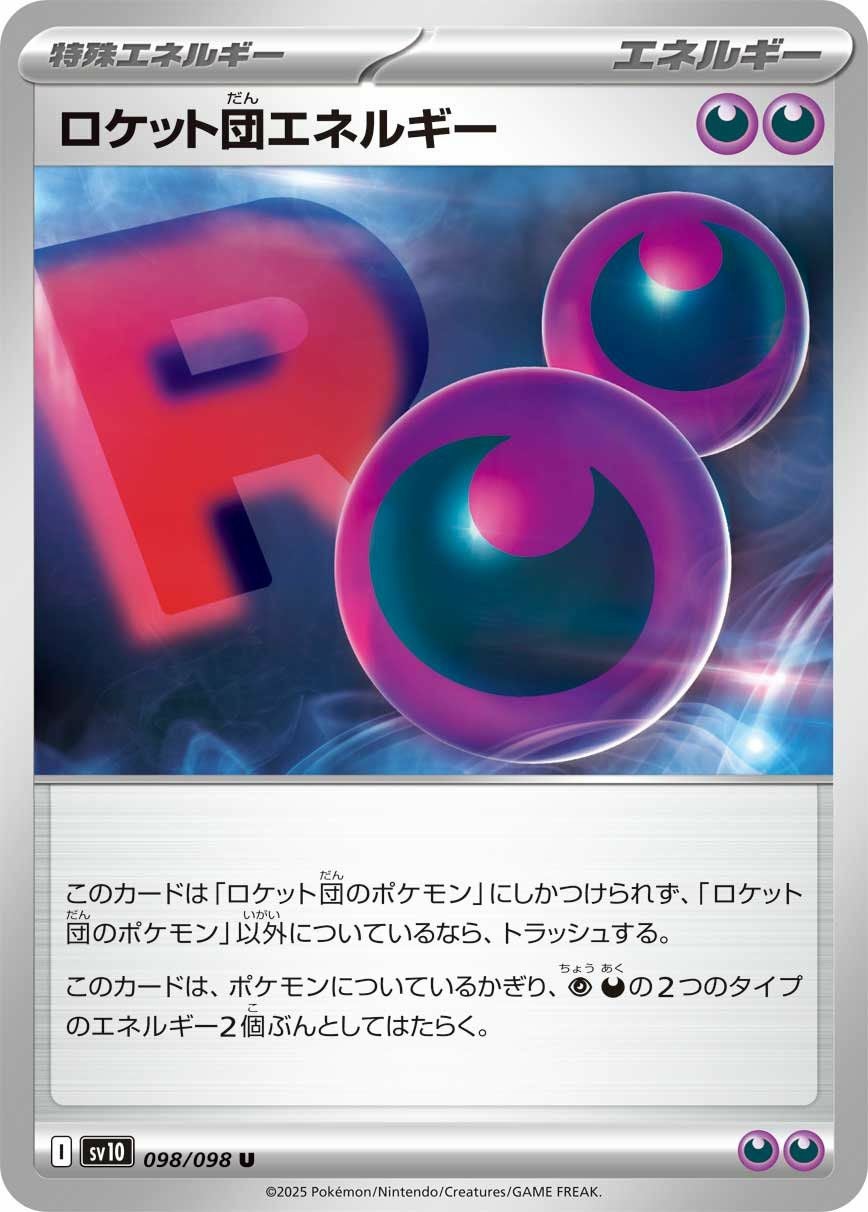 特殊エネルギーに関する商品｜ポケモンカード｜ PRICE BASE通販