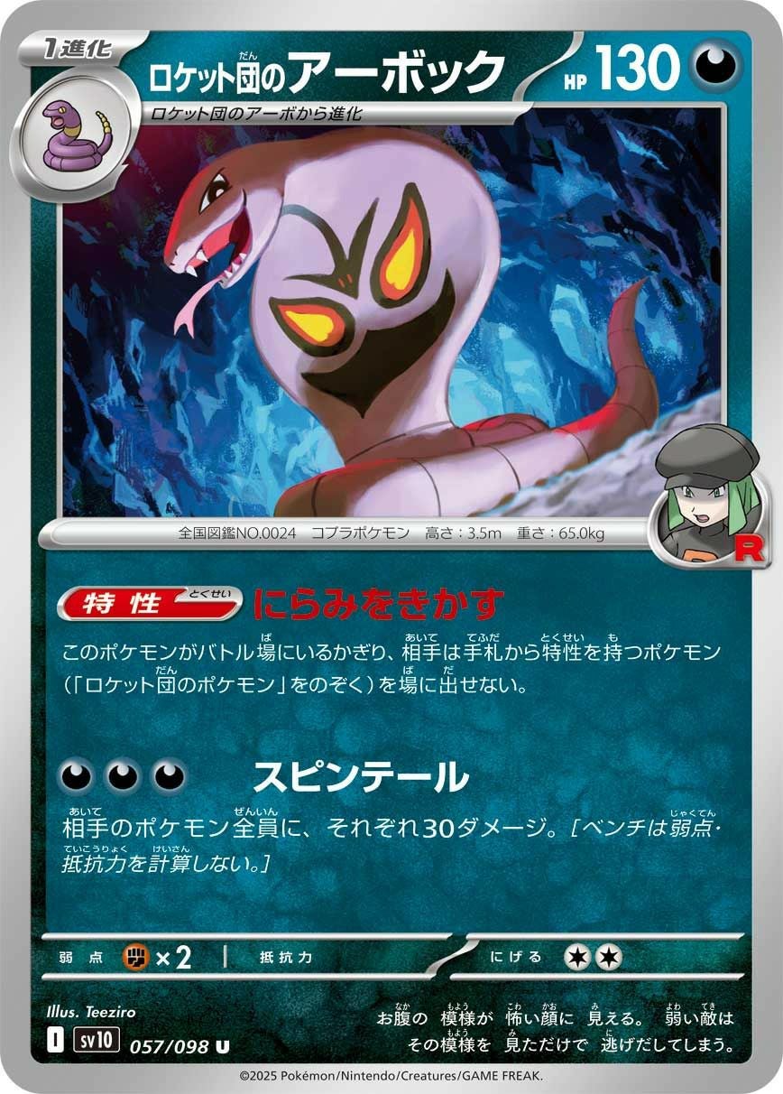 ハクリュー（148/165）［U］｜ポケモンカード｜PRICE BASE通販