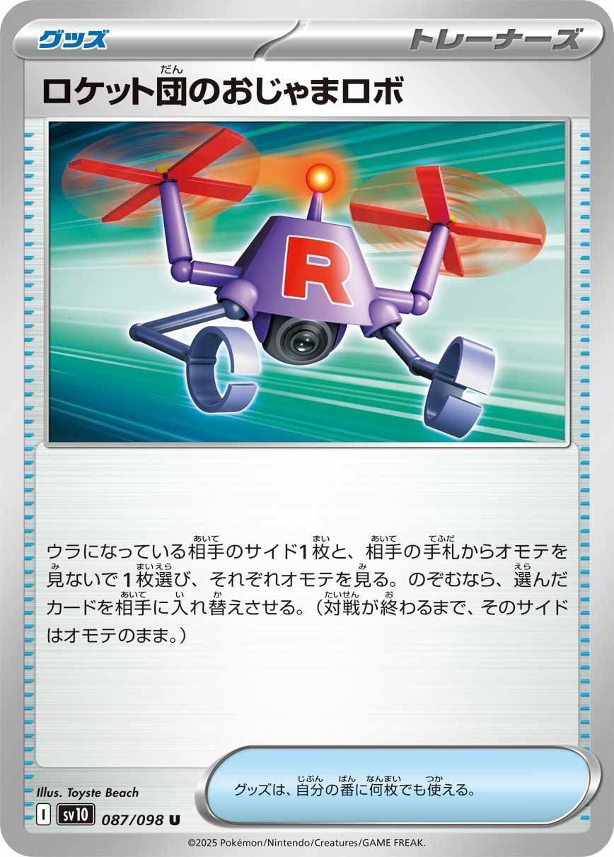 ロケット団のアテナ（128/098）［SAR］｜ポケモンカード｜PRICE BASE通販