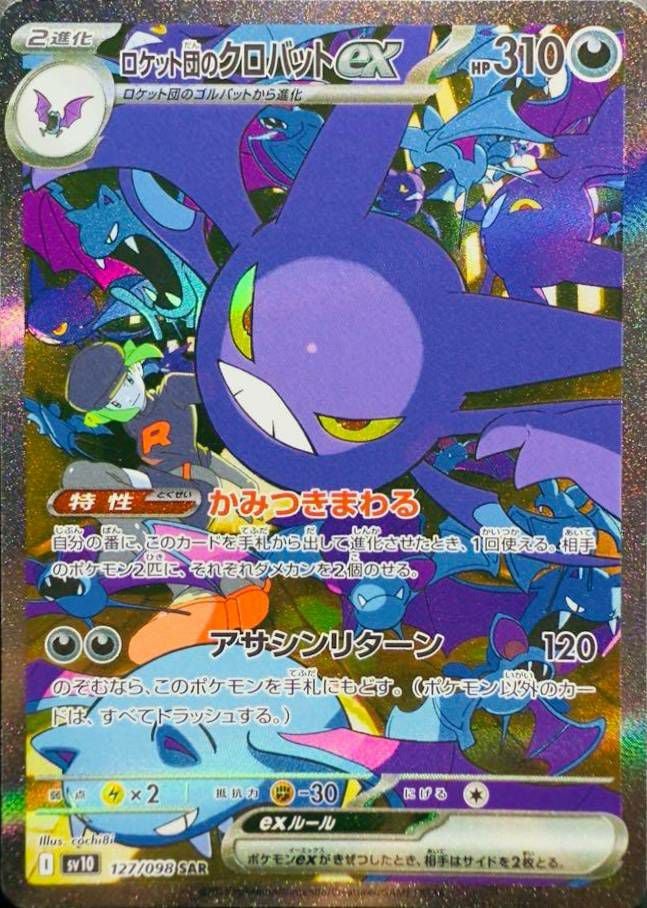 PSA10】スズナ［SR］（113/098）｜ポケモンカード｜PRICE BASE通販