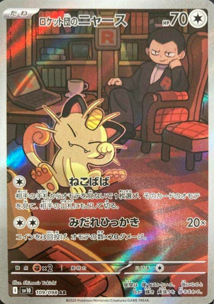 ARに関する商品｜ポケモンカード｜ PRICE BASE通販