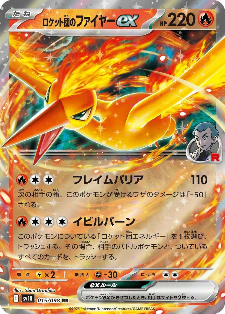 ロケット団のニドキングex sar PSA9 PSA 9】ロケット団のニドキングex SAR SV10 126/098 - メルカリ
