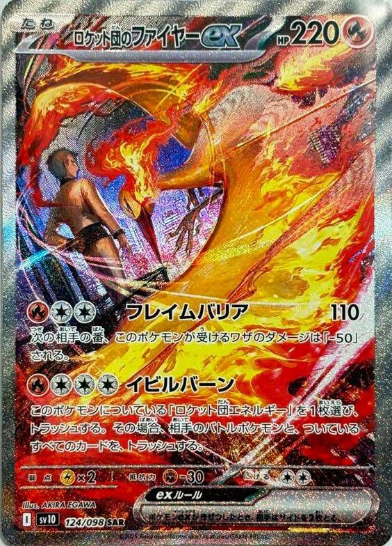 ロケット団のニューラ（072/098）［R］｜ポケモンカード｜PRICE BASE通販