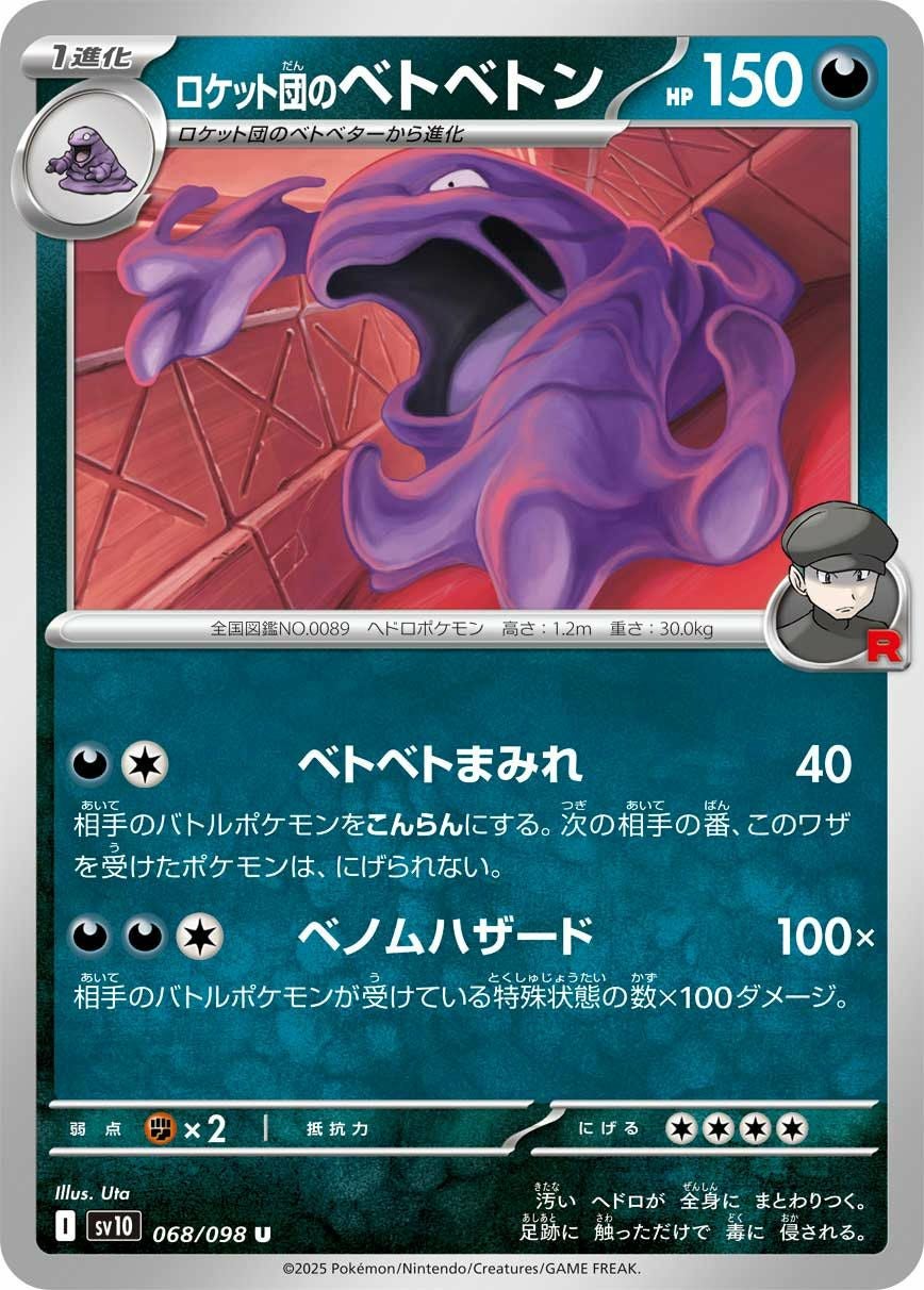 【psa10】ロケット団のニドキング ex SAR 126/098 PSA10鑑定済〕ロケット団のニドキングex【SAR】{126/098} - カード