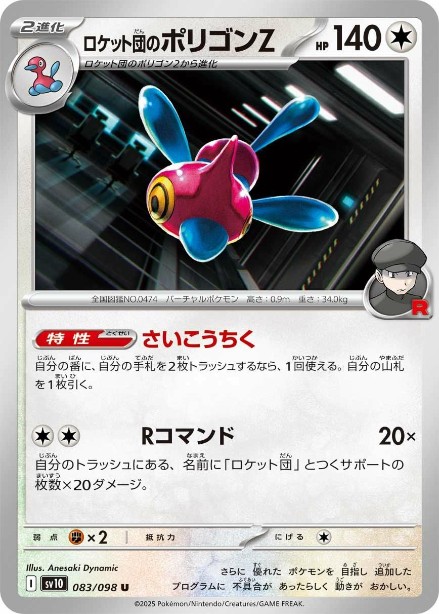 ポケモンカード ポリゴン 3枚セット初版あり ポリゴンZ【AR】{077/066}