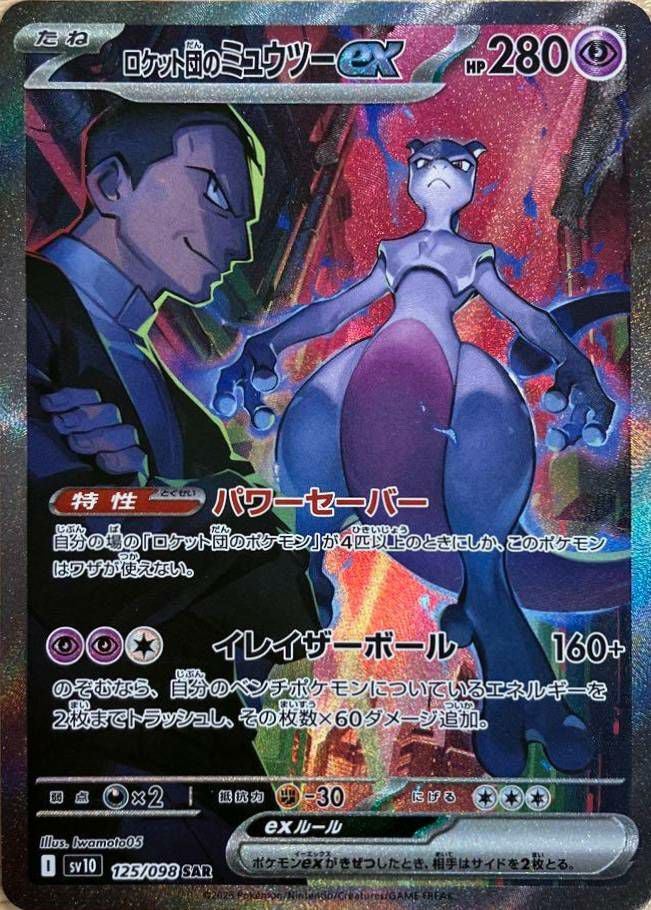 ロケット団のファイヤーex（015/098）［RR］｜ポケモンカード｜PRICE