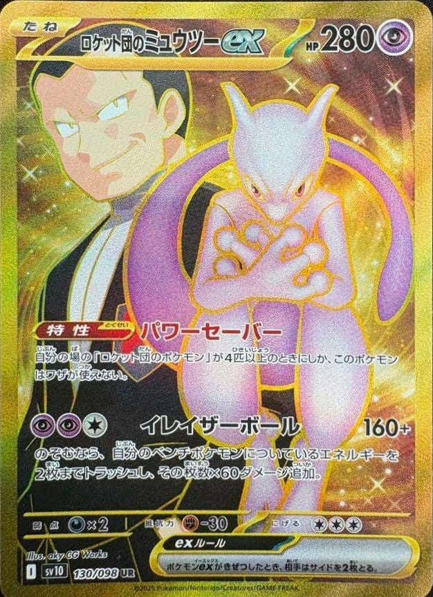 URに関する商品｜ポケモンカード｜ PRICE BASE通販