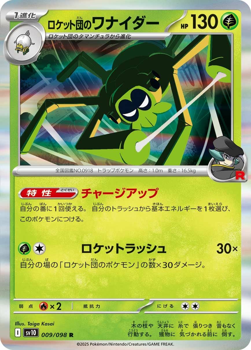ロケット団のミュウツーex（039/098）［RR］｜ポケモンカード｜PRICE