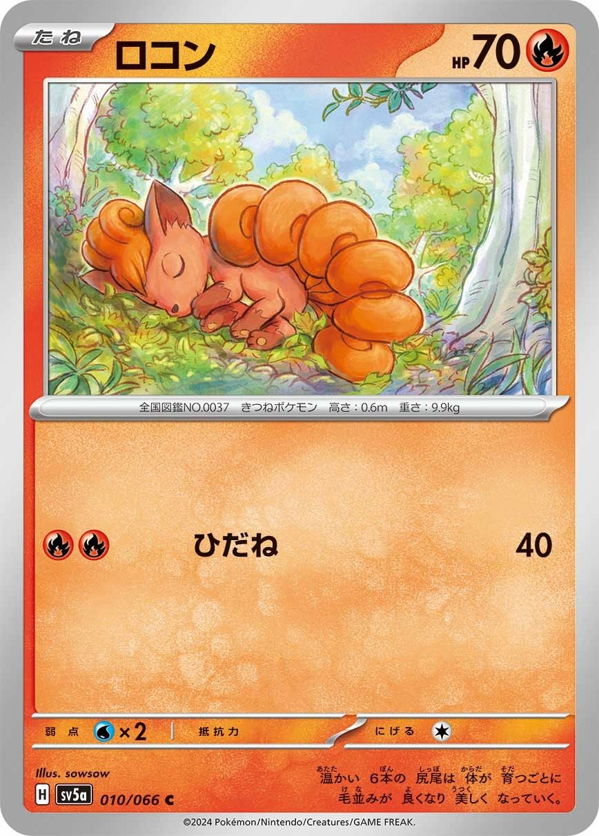 オリーヴァex（012/098）［RR］｜ポケモンカード｜PRICE BASE通販