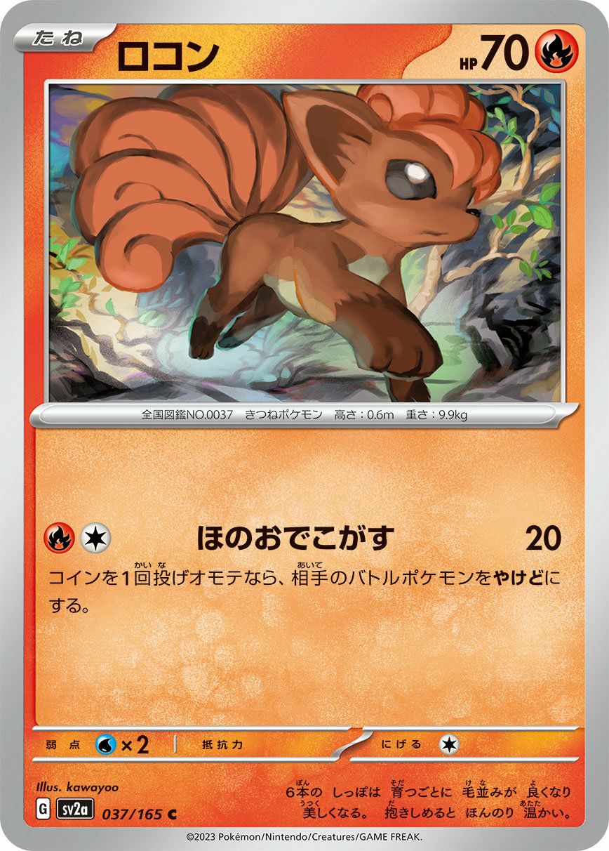 オドリドリ（016/073）［R］｜ポケモンカード｜PRICE BASE通販