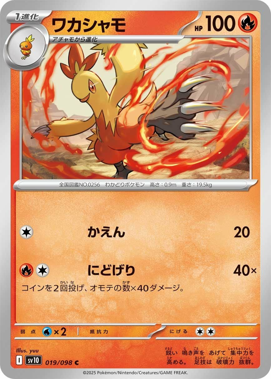 ロケット団のラムダ（094/098）［U］｜ポケモンカード｜PRICE BASE通販