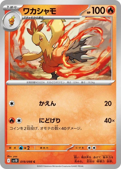PSA10】ウガツホムラex（093/071）［SAR］｜ポケモンカード｜PRICE 