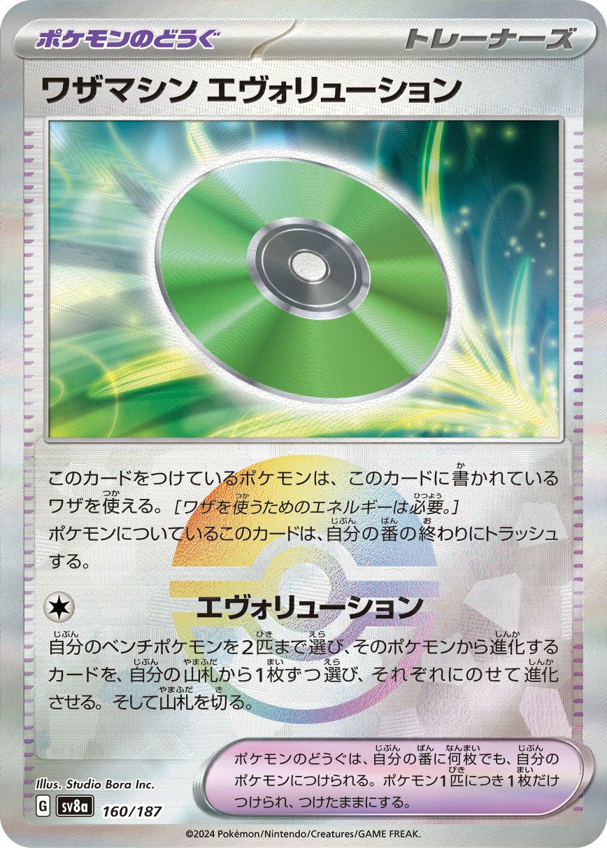PSA10】テツノイサハex（093/071）［SAR］｜ポケモンカード｜PRICE