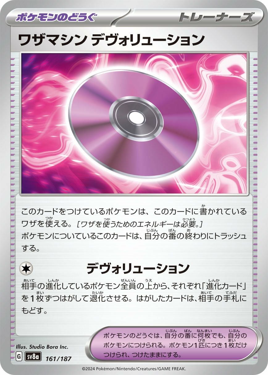 PSA10】テツノイサハex（093/071）［SAR］｜ポケモンカード｜PRICE