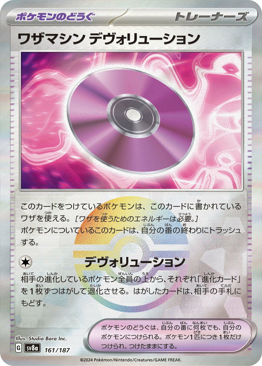 PSA10】テツノイサハex（093/071）［SAR］｜ポケモンカード｜PRICE