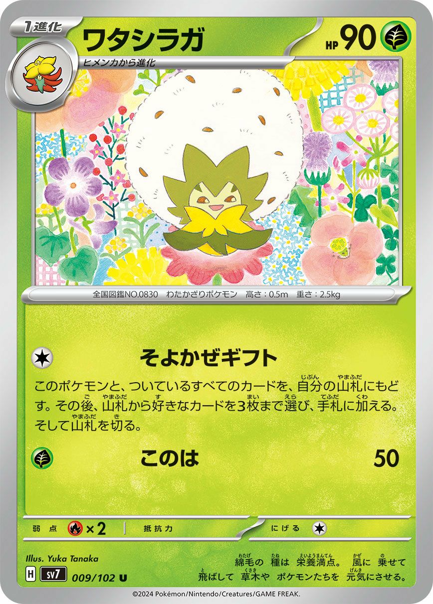 シャワーズ（030/187）［-］｜ポケモンカード｜PRICE BASE通販