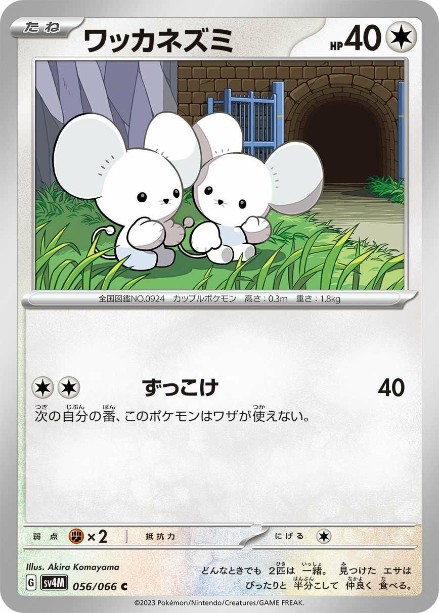 カイリュー（149/165）［R］｜ポケモンカード｜PRICE BASE通販