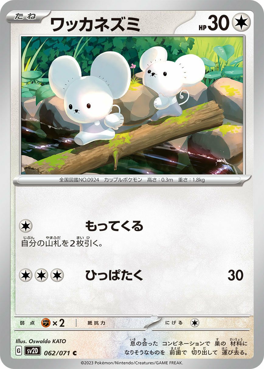 ハクリュー（148/165）［U］｜ポケモンカード｜PRICE BASE通販