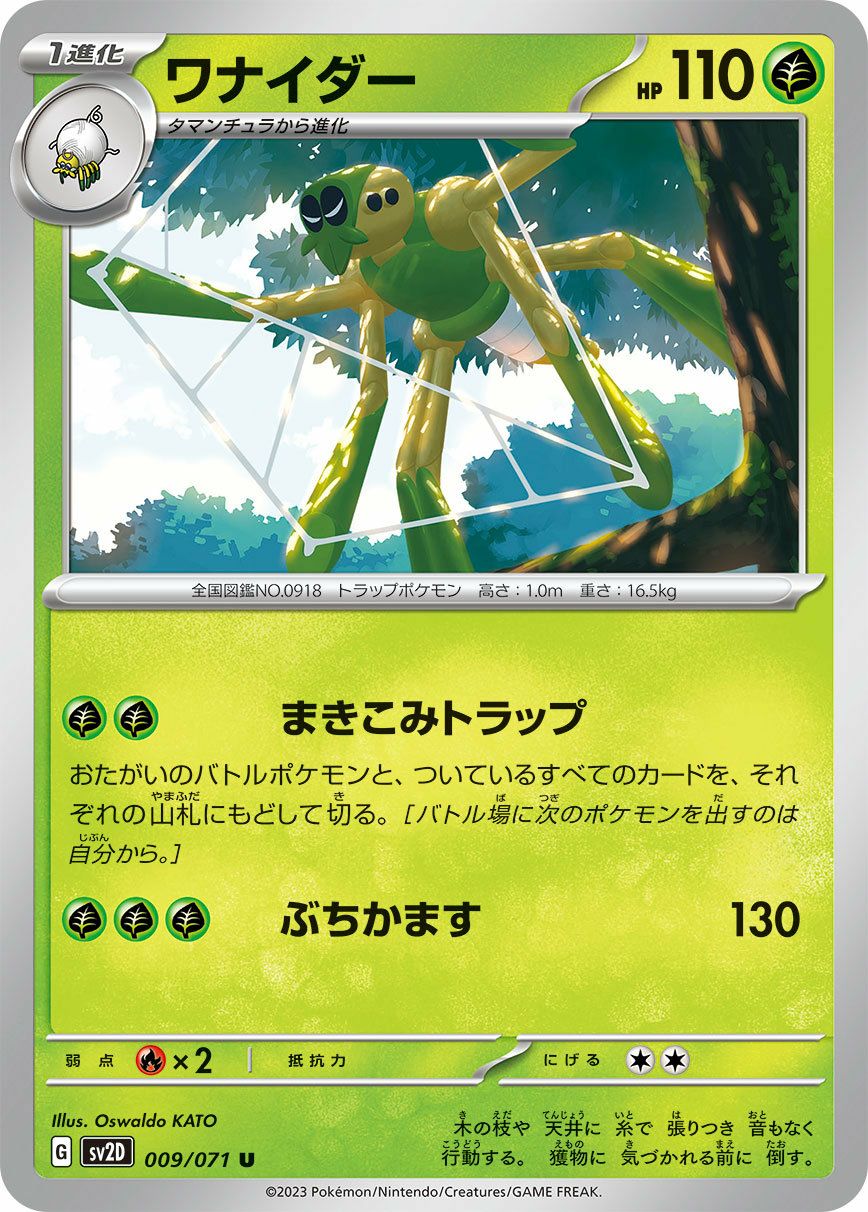 キュウコン（002/022）［］｜ポケモンカード｜PRICE BASE通販