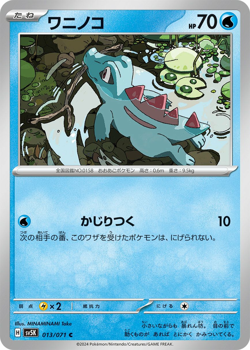 ニドキング（034/165）［R］｜ポケモンカード｜PRICE BASE通販