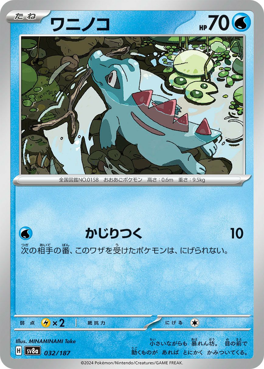 シャワーズ（030/187）［-］｜ポケモンカード｜PRICE BASE通販