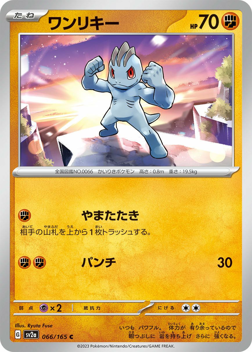 ライチュウ（056/190）［-］｜ポケモンカード｜PRICE BASE通販
