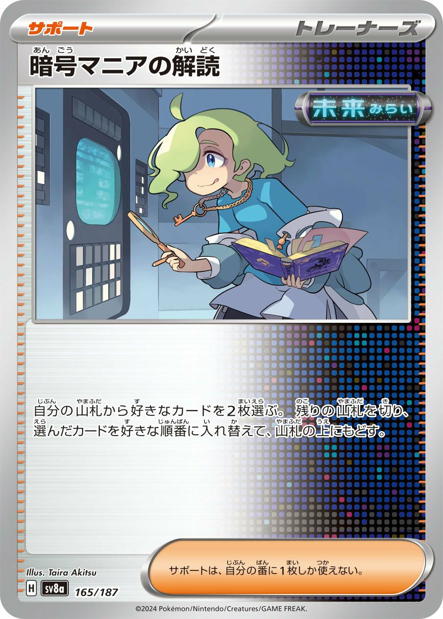 チルット（094/108）［C］｜ポケモンカード｜PRICE BASE通販