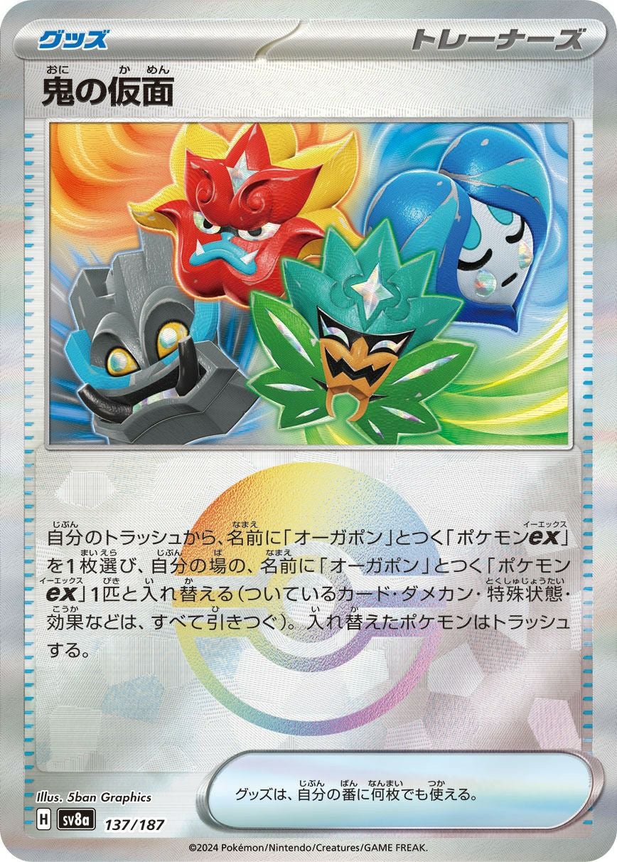 モンジャラ（114/165）［C］｜ポケモンカード｜PRICE BASE通販