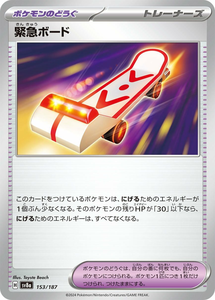 エネコロロ（056/071）［U］｜ポケモンカード｜PRICE BASE通販