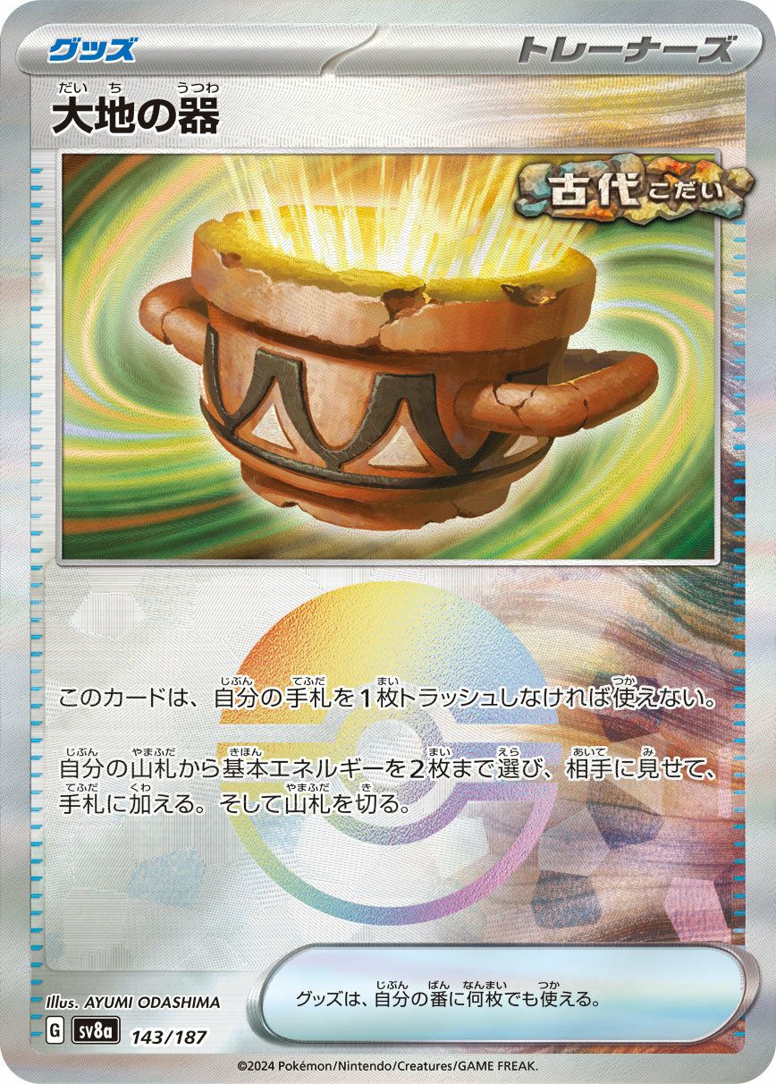 クチート（078/108）［U］｜ポケモンカード｜PRICE BASE通販
