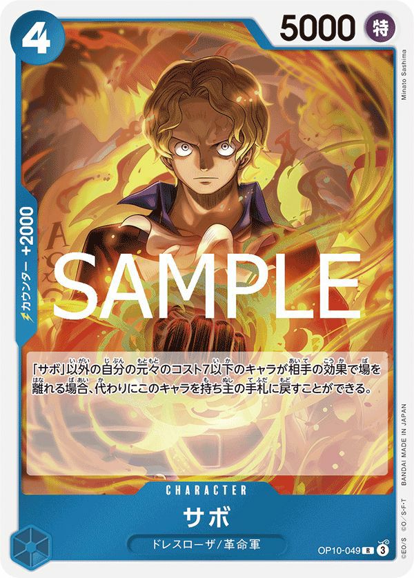 キャベンディッシュ（OP10-045）［R］｜ワンピースカード｜PRICE BASE通販