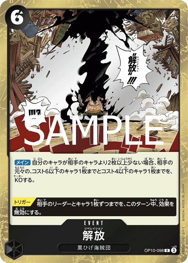 黒ひげ海賊団に関する商品｜ワンピースカード｜ PRICE BASE通販