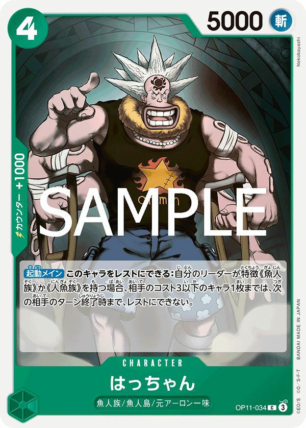 元アーロン一味に関する商品｜ワンピースカード｜ PRICE BASE通販