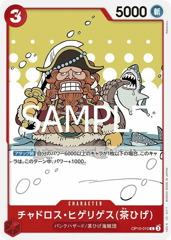 パンクハザードに関する商品｜ワンピースカード｜ PRICE BASE通販