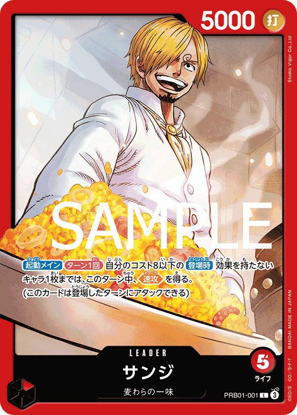 PSA10 サンジ ST10-004 8パックバトル 優勝記念品 サンジ（PRB01-001
