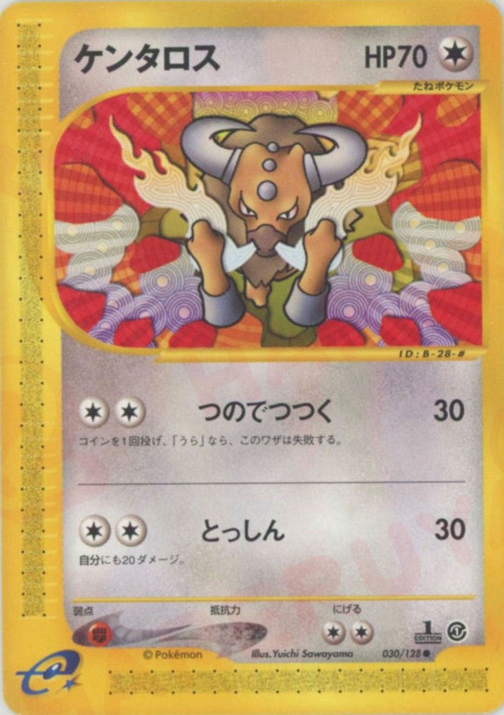ケンタロス（030/128）［C］【eシリーズ】｜ポケモンカード｜PRICE