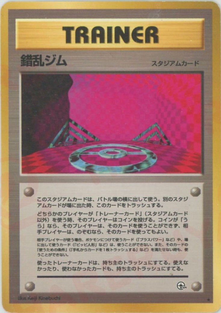 錯乱ジム 旧裏 ジム拡張第1弾「リーダーズスタジアム」｜ポケモン
