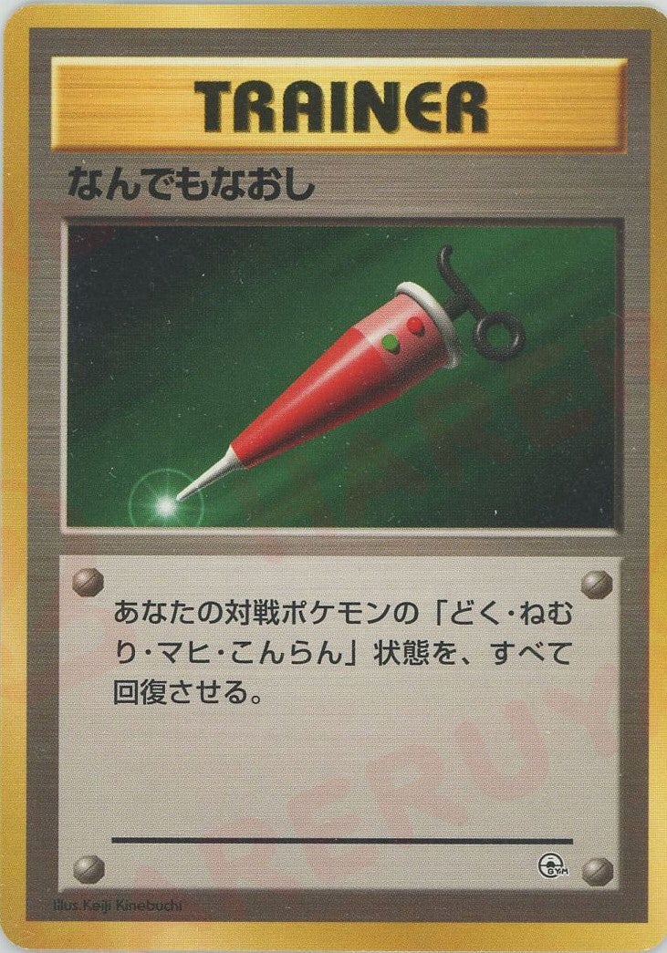 ポケモンカード｜PRICE BASE通販