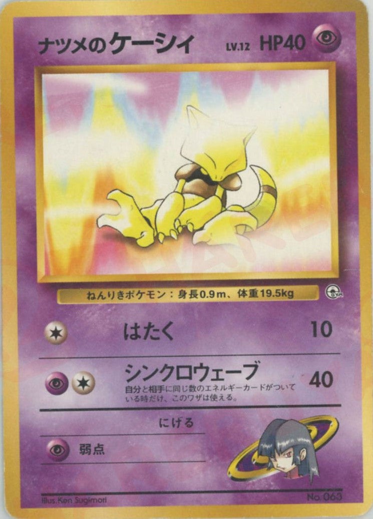 ポケモンカード｜PRICE BASE通販