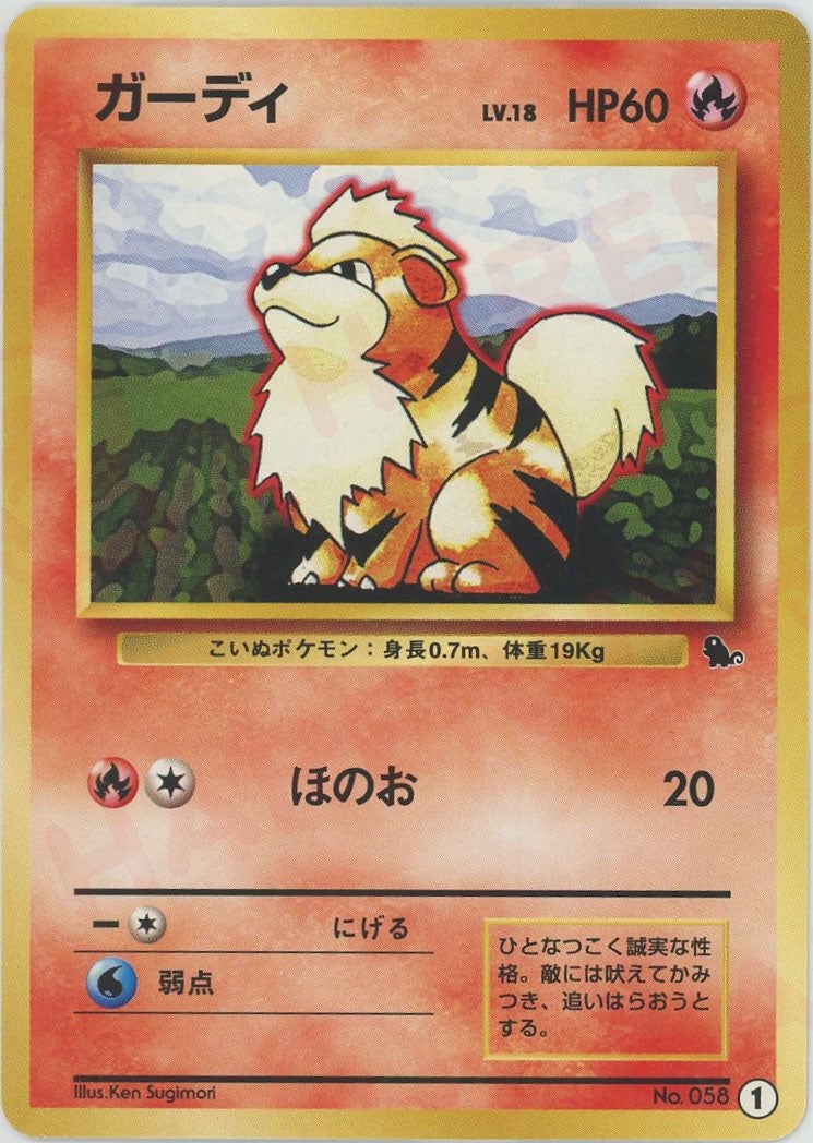 ポケモンカード ガーディ psa9 ガーディ（1）［D］【PMCGシリーズ 】｜ポケモンカード｜PRICE BASE通販