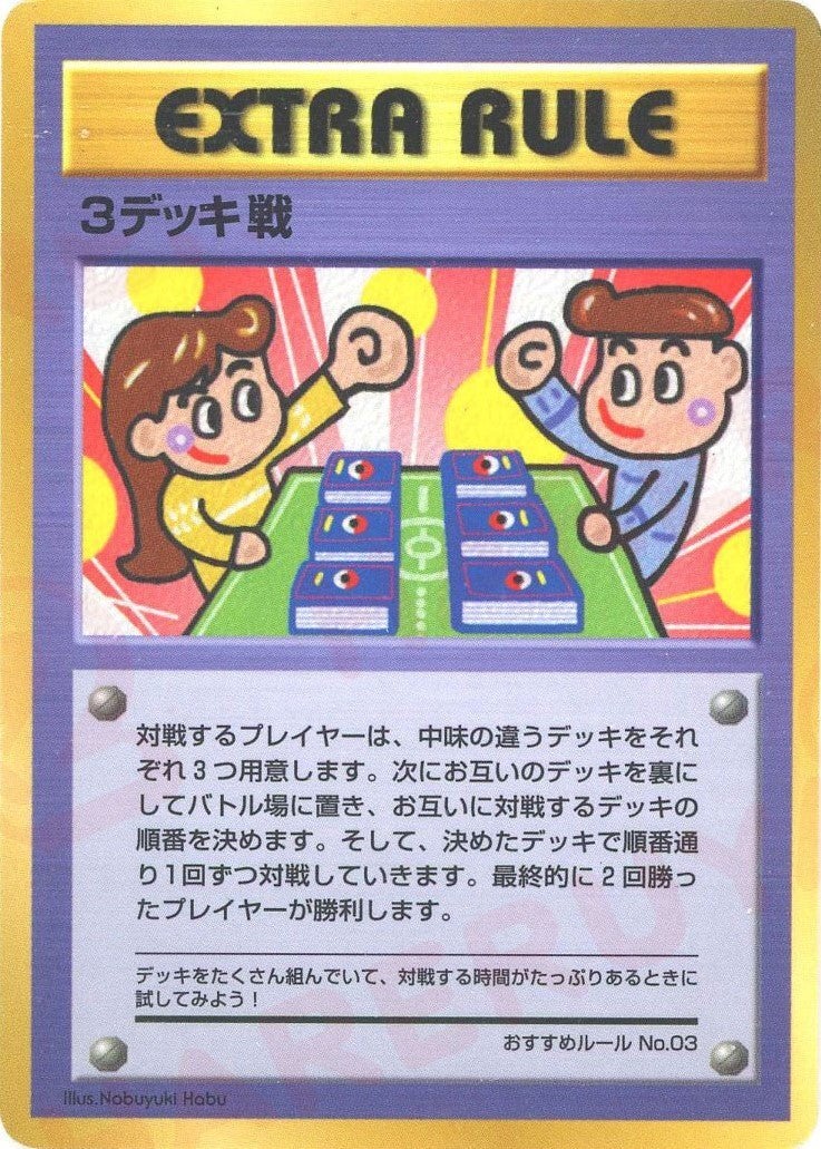 イマクニ？のオレにも言わせろ?（）［］【PMCGシリーズ 】｜ポケモン