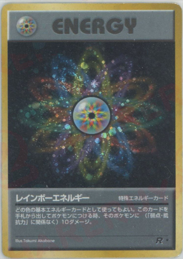 拡張パック第4弾「ロケット団」 旧裏 全65種｜ポケモンカード通販