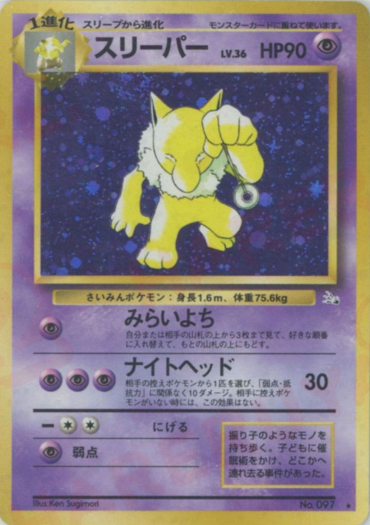 フリーザー 旧裏 拡張パック第3弾「化石の秘密」｜ポケモンカード通販
