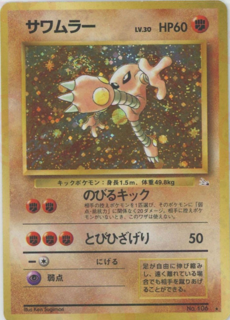 フリーザー 旧裏 拡張パック第3弾「化石の秘密」｜ポケモンカード通販