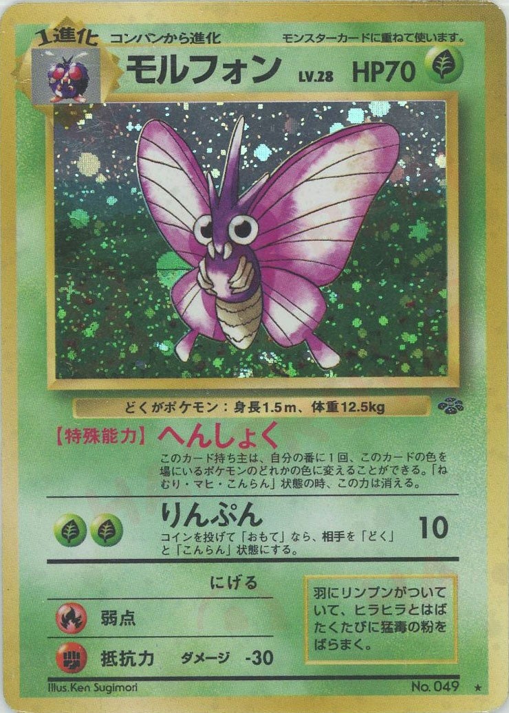 これがポケモンカードの秘密工場じゃ（）［］【PMCGシリーズ