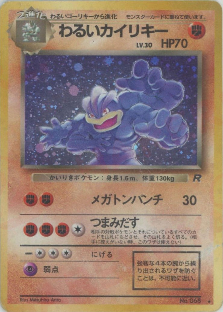 これがポケモンカードの秘密工場じゃ（）［］【PMCGシリーズ