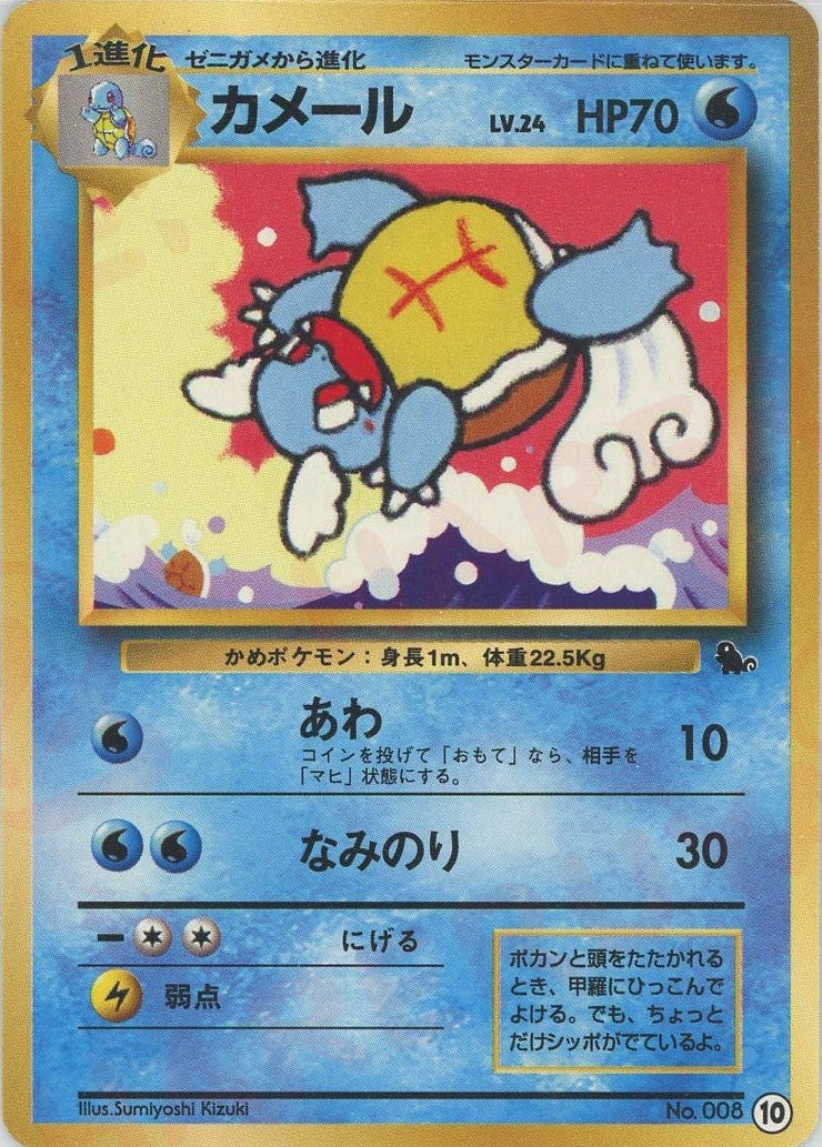 カメール　10枚 カメール（10）［D］【PMCGシリーズ 】｜ポケモンカード｜PRICE BASE通販