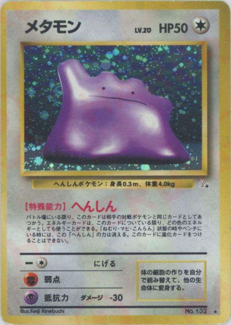 スリーパー 旧裏 拡張パック第3弾「化石の秘密」｜ポケモンカード通販