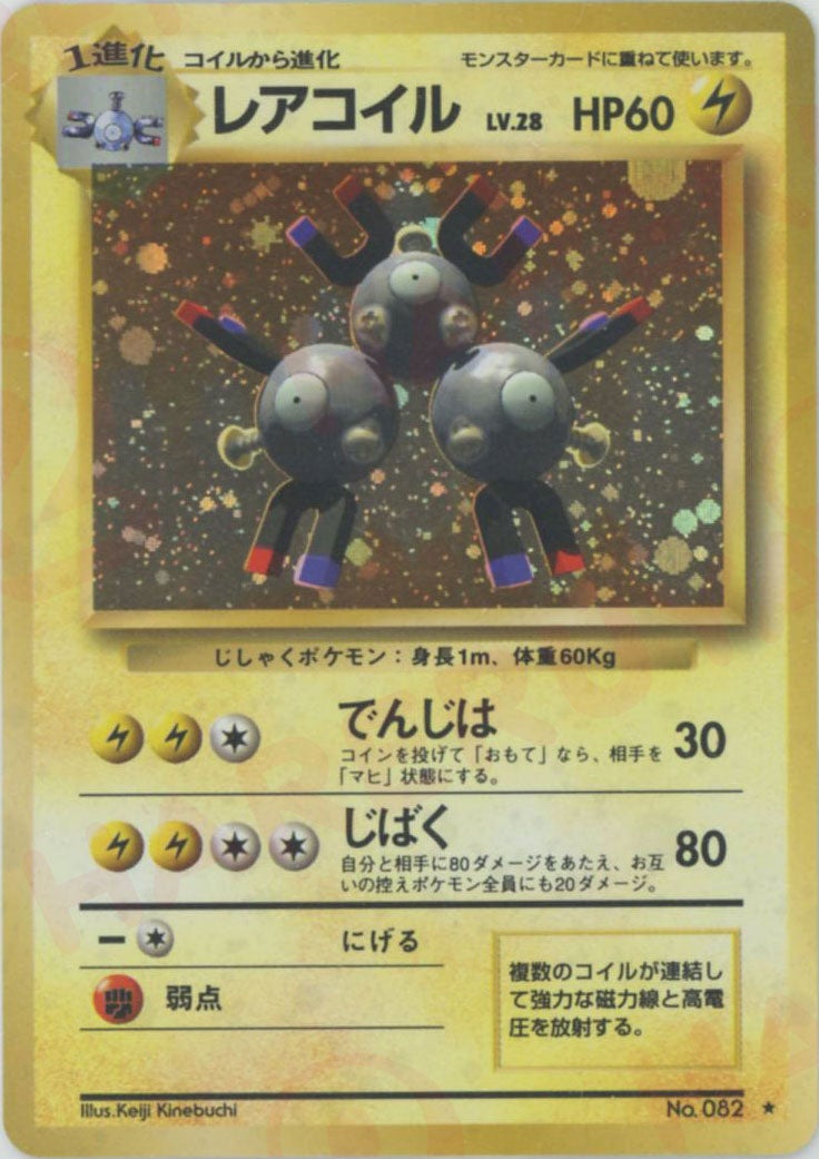 カメックス 旧裏 拡張パック第1弾（再販）｜ポケモンカード通販
